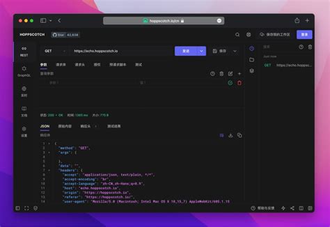 hopscotch api